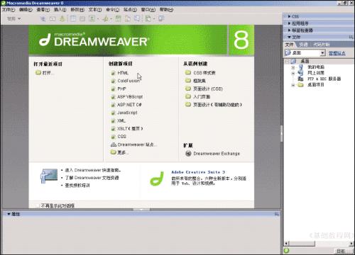  Dreamweaver8.0 Gɫƽ